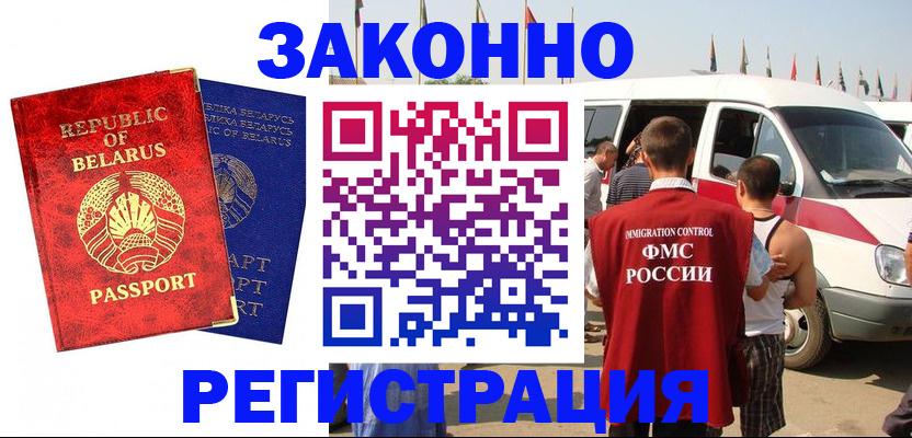 временная регистрация госуслуги в Астраханской области