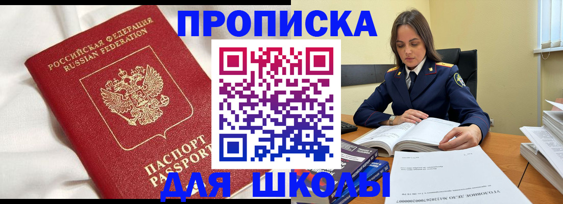 временная регистрация собственник в Астраханской области