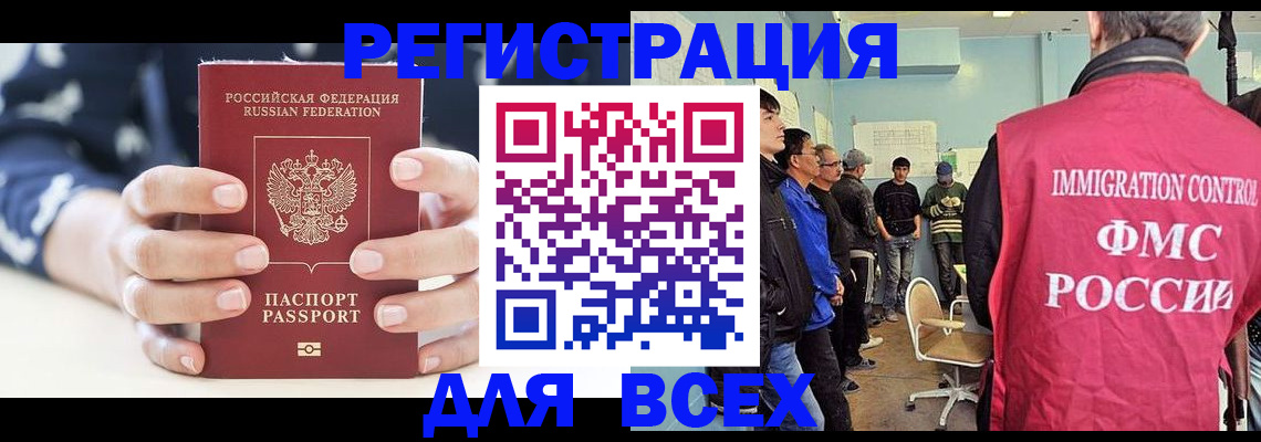 временная регистрация адрес в Астраханской области