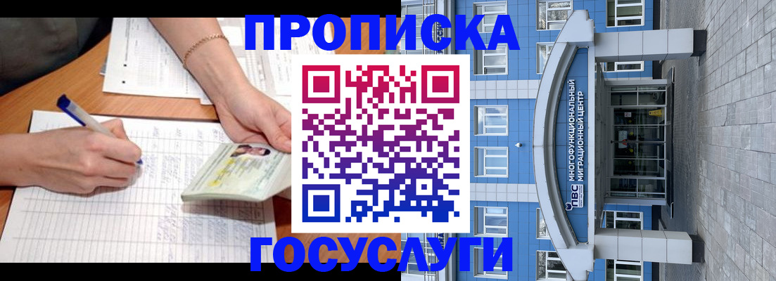 регистрация в Астраханской области